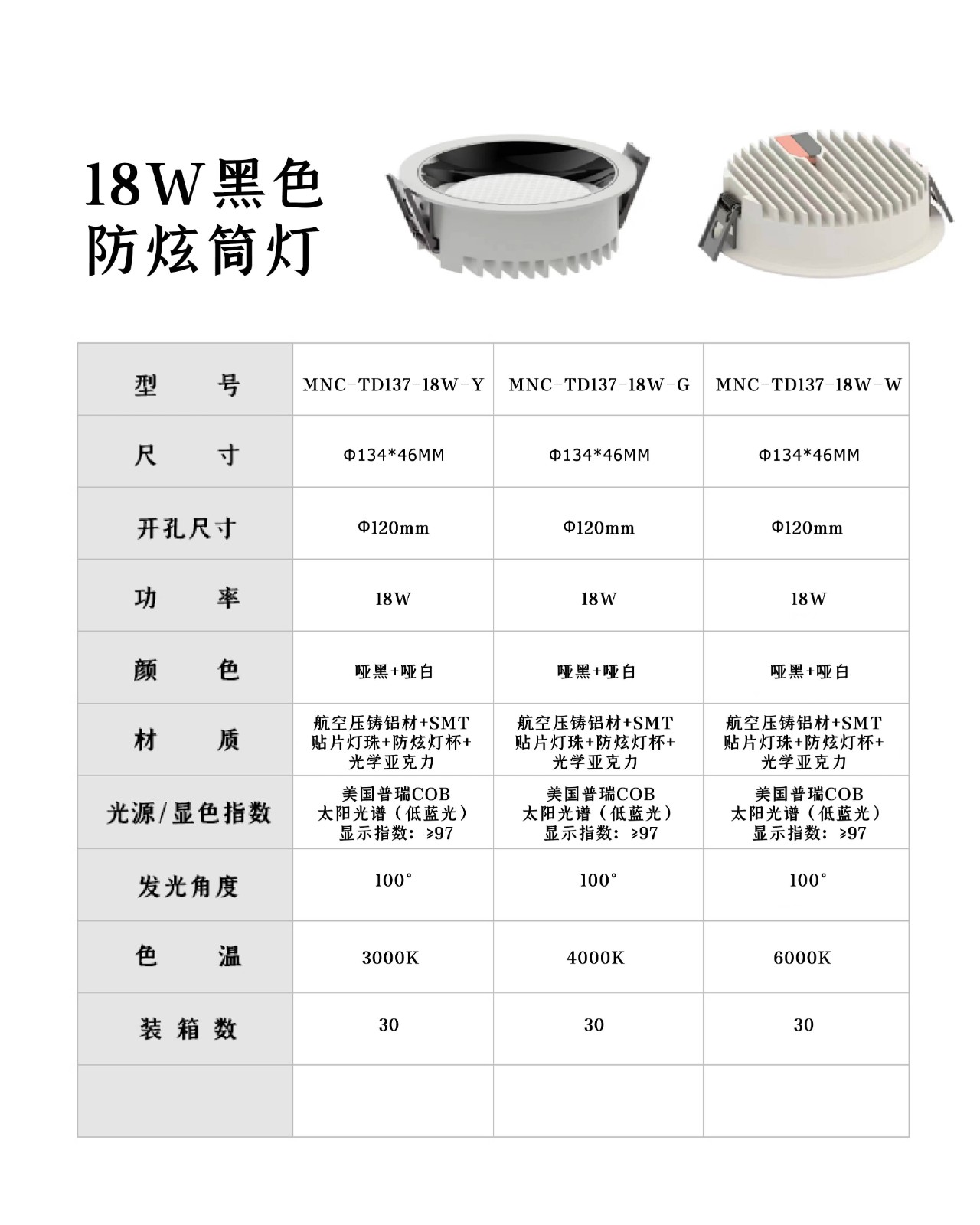 太阳光谱筒灯参数6(1).jpg